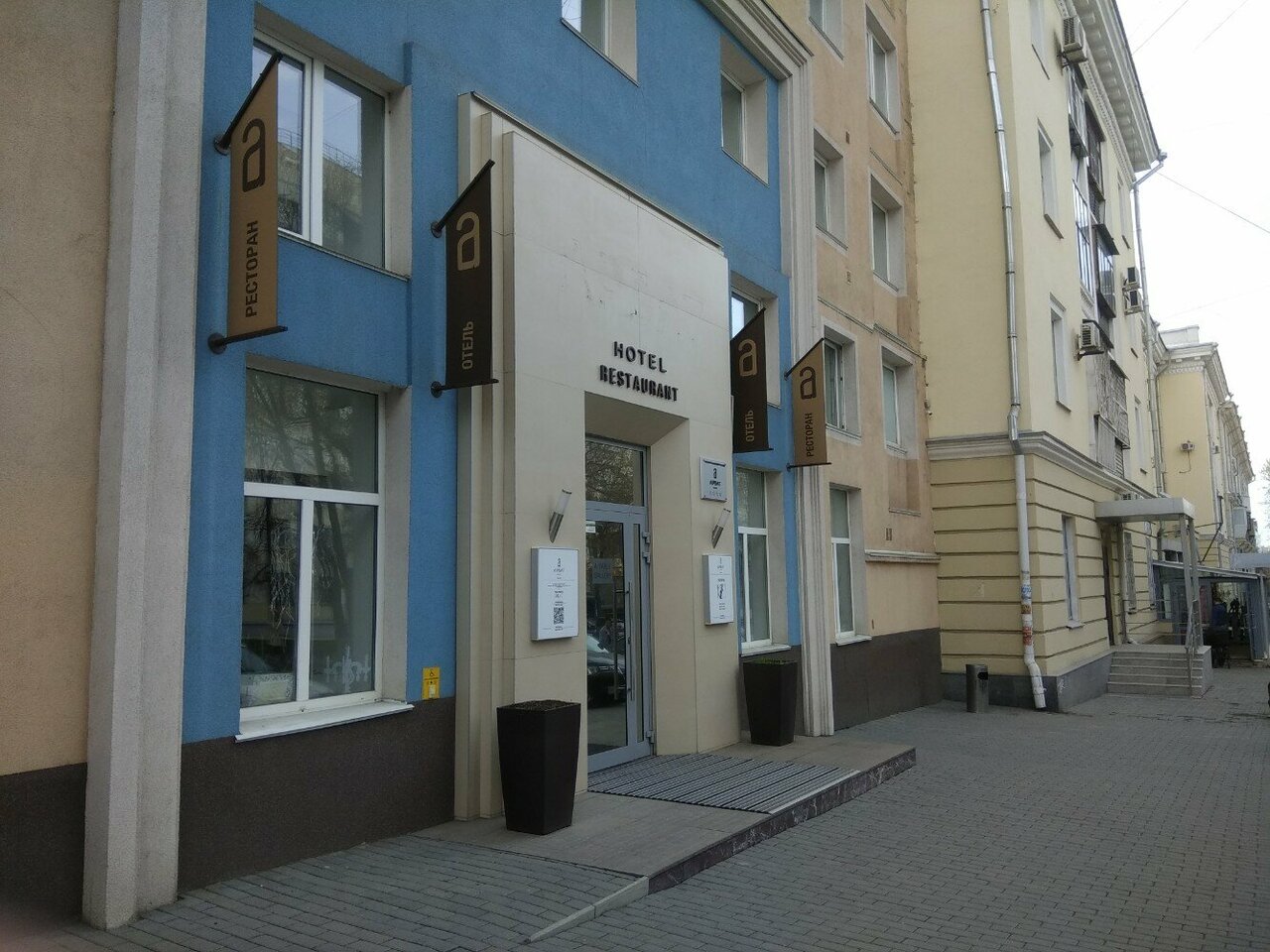 Гостиница Арбат Челябинск-204