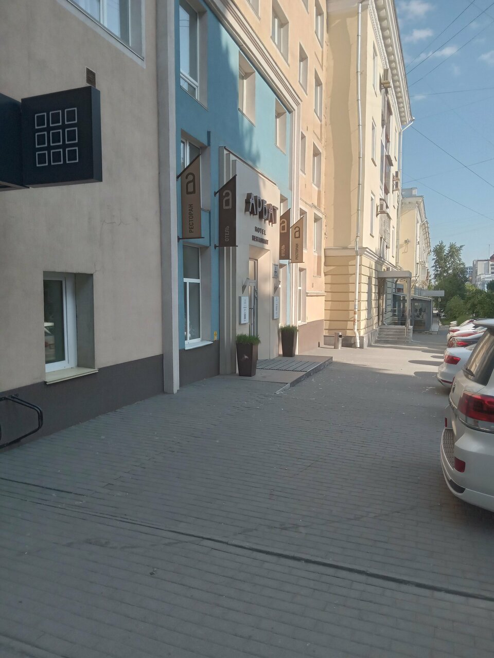 Гостиница Арбат Челябинск-64