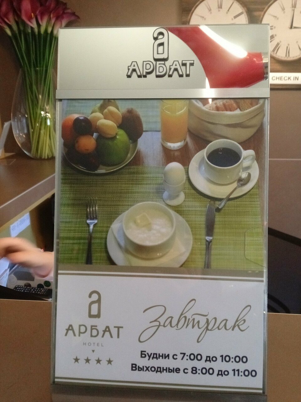 Гостиница Арбат Челябинск-54