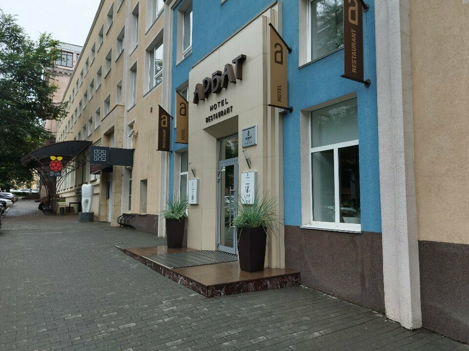 Гостиница Арбат Челябинск-75
