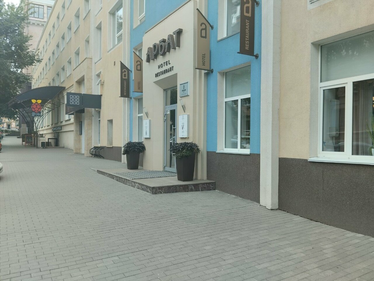 Гостиница Арбат Челябинск-185