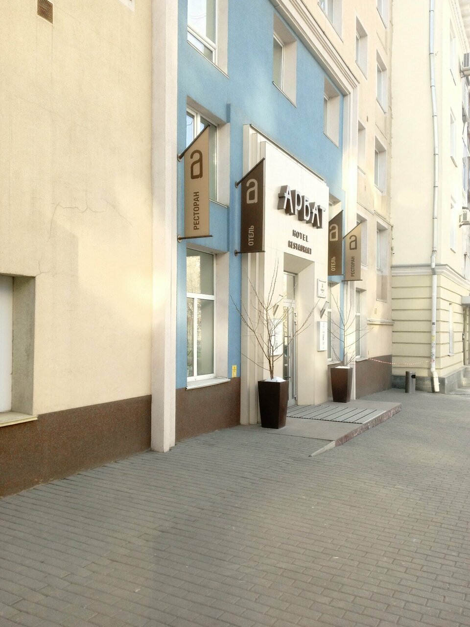 Гостиница Арбат Челябинск-199