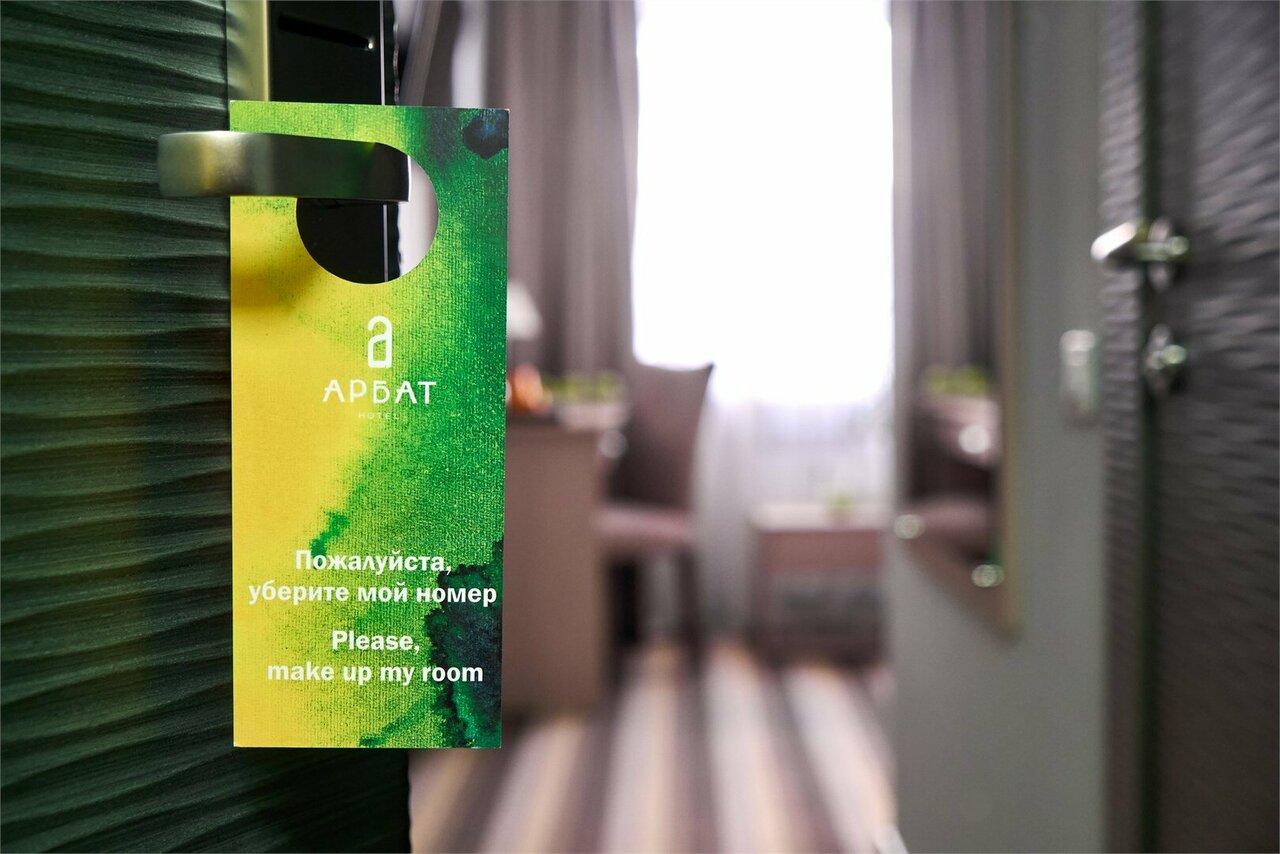 Гостиница Арбат Челябинск