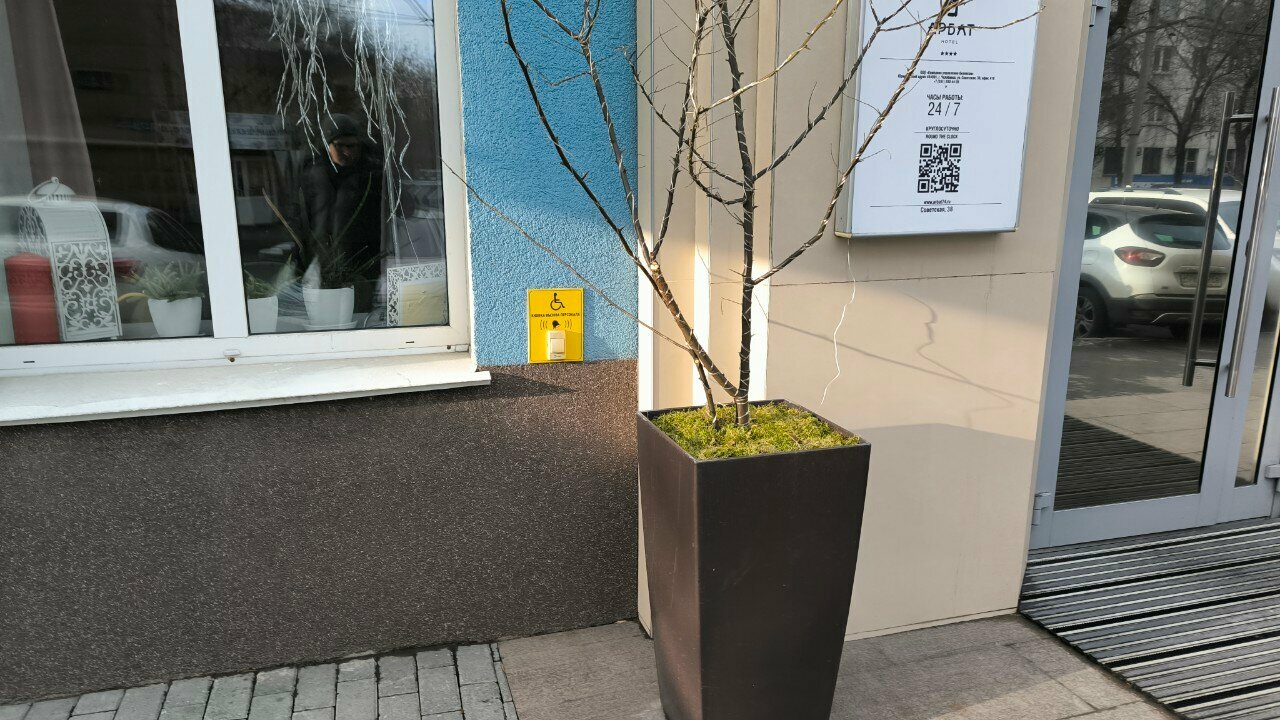 Гостиница Арбат Челябинск-79