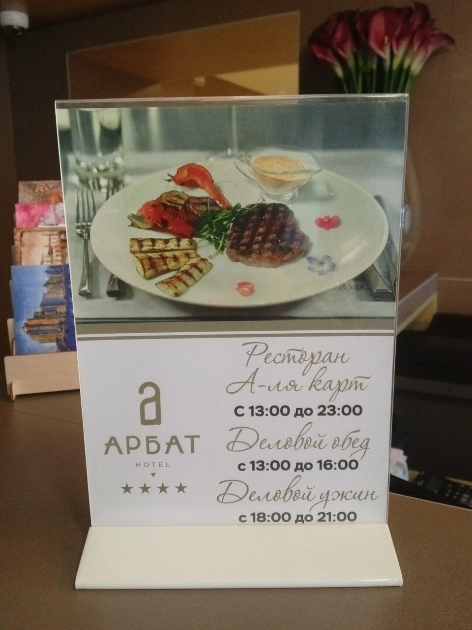 Гостиница Арбат Челябинск-114