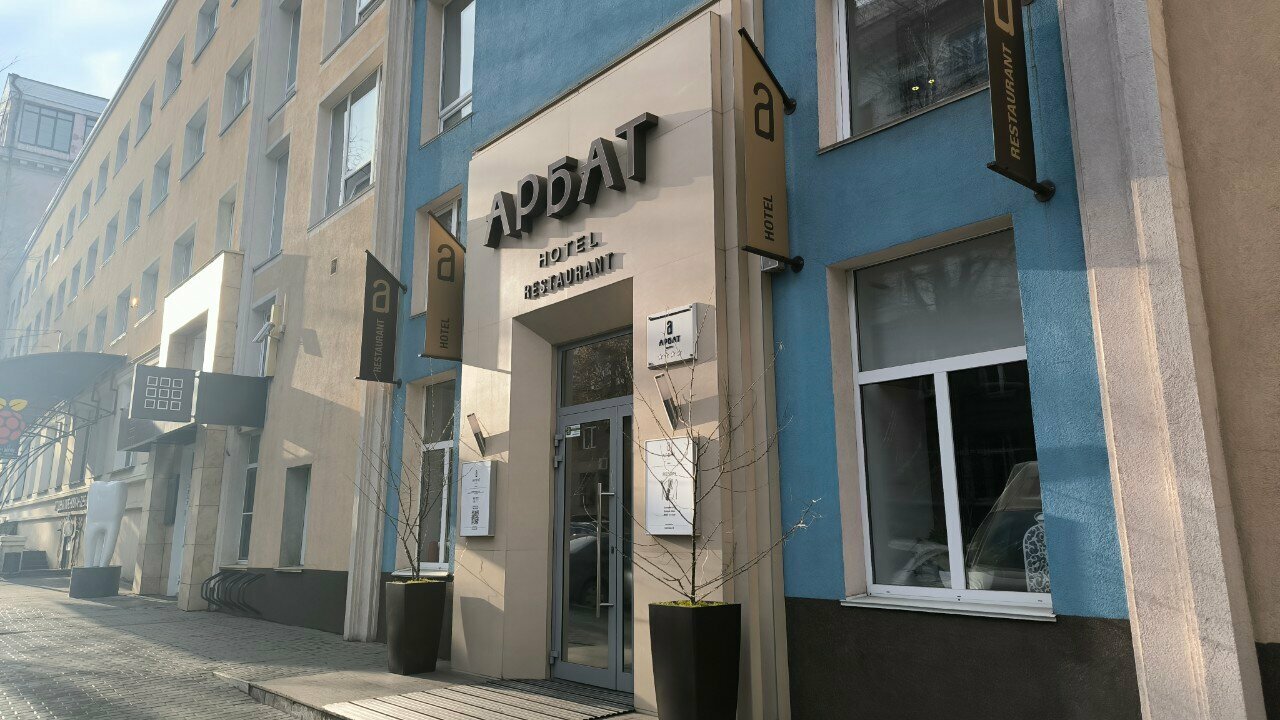 Гостиница Арбат Челябинск-131