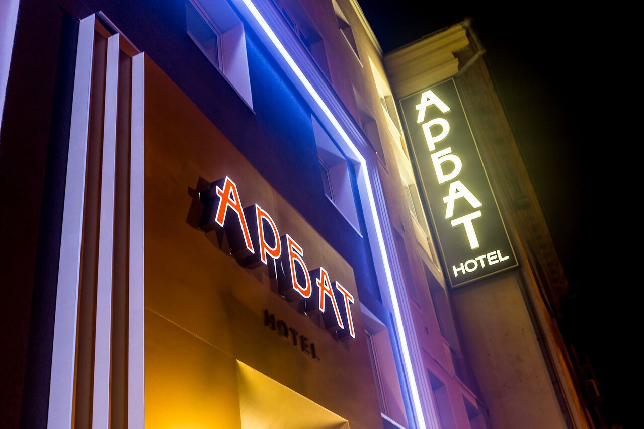 Гостиница Арбат Челябинск-56