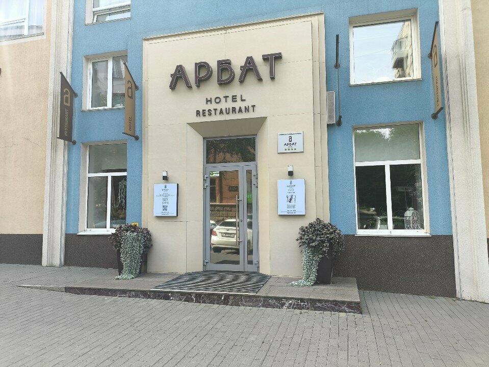 Гостиница Арбат Челябинск-132