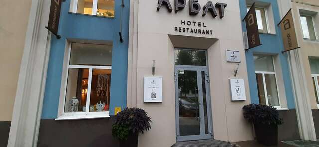 Гостиница Арбат Челябинск-154