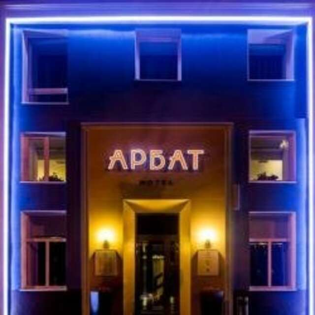 Гостиница Арбат Челябинск-32