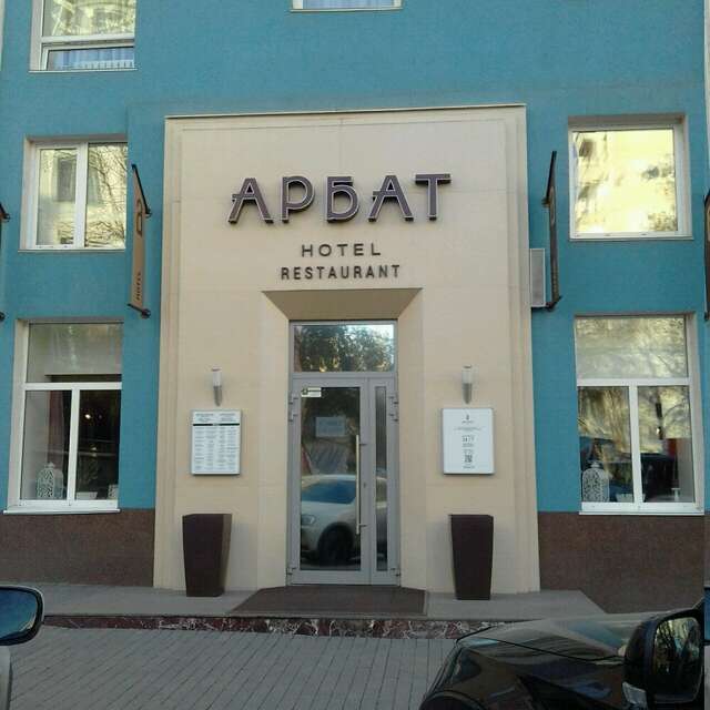 Гостиница Арбат Челябинск-68