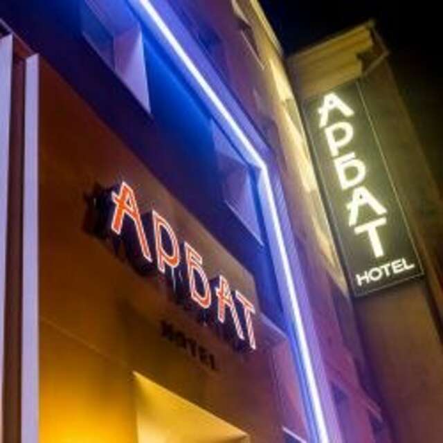 Гостиница Арбат Челябинск-128