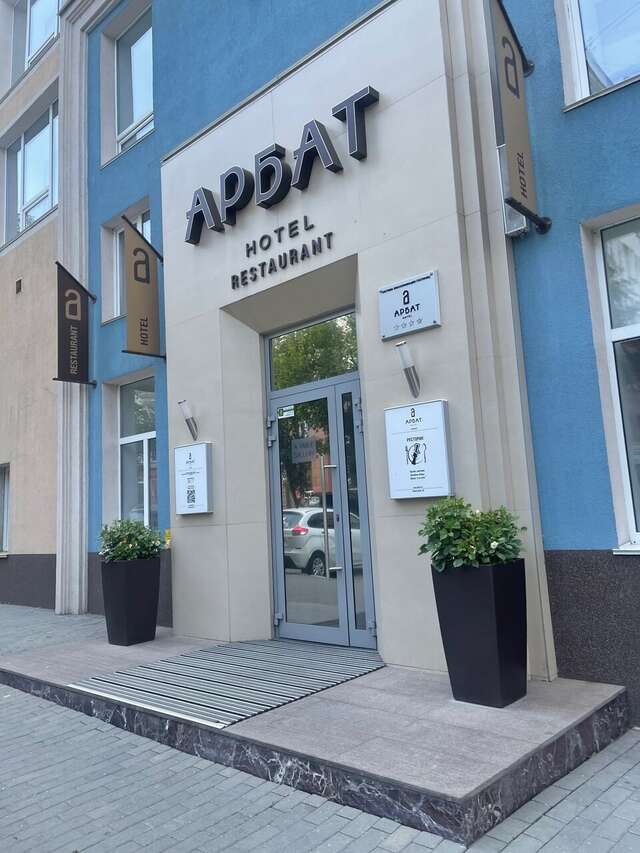 Гостиница Арбат Челябинск-166