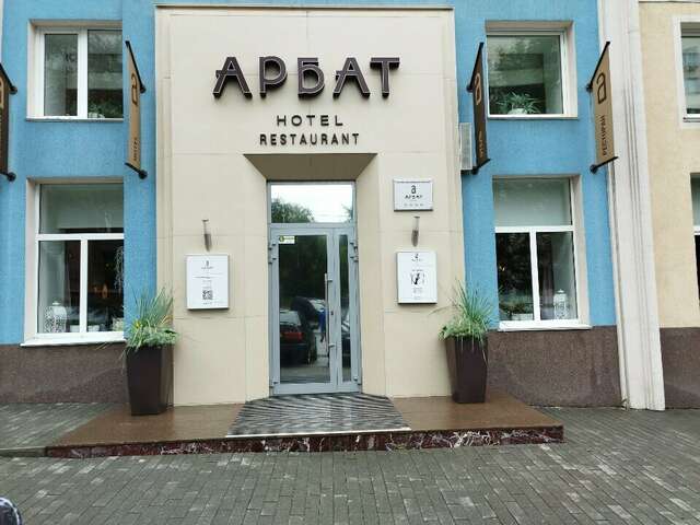 Гостиница Арбат Челябинск-85