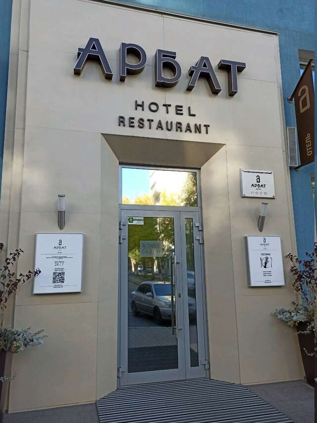 Гостиница Арбат Челябинск-44