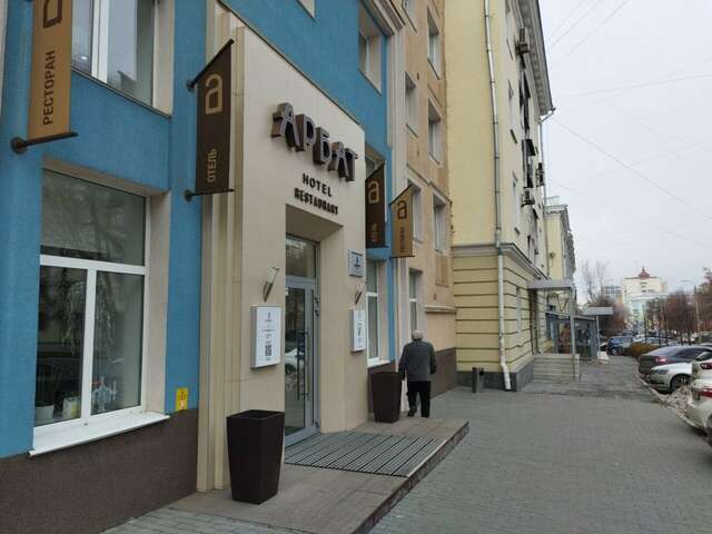 Гостиница Арбат Челябинск-139