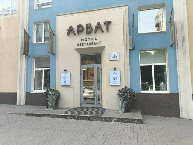 Гостиница Арбат Челябинск-131